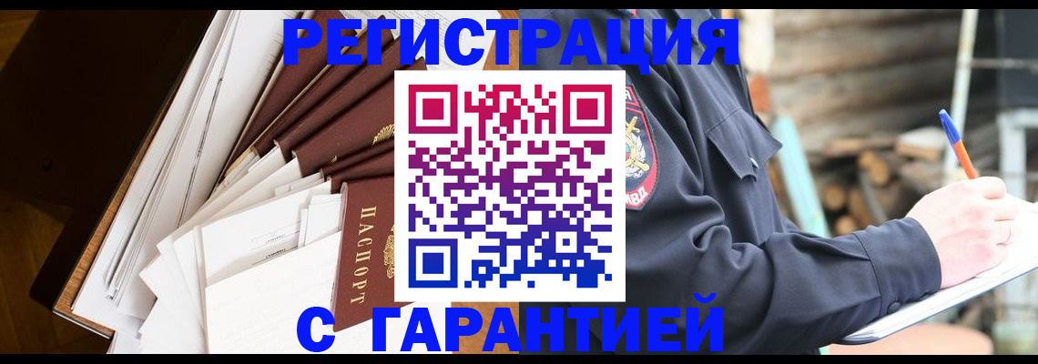 миграционный учет в Нижегородской области