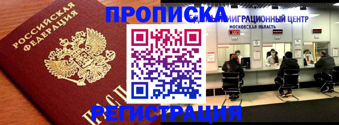 временная регистрация законно в Нижегородской области